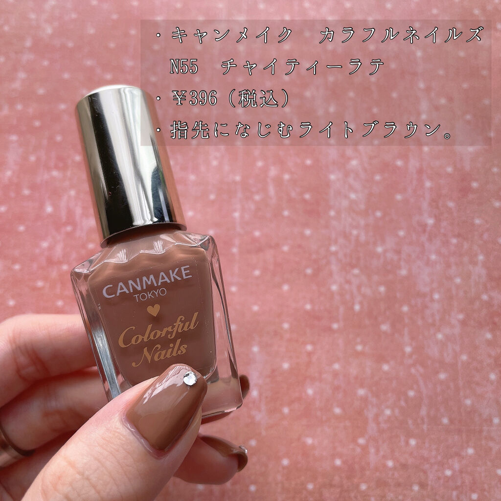 カラフルネイルズ/キャンメイク/マニキュアを使ったクチコミ（2枚目）