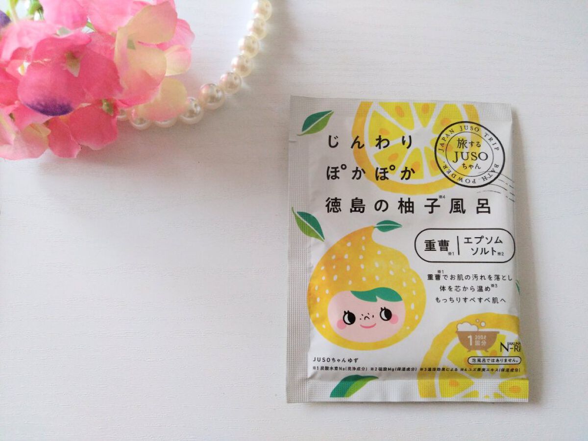 JUSO BATH POWDER ゆず/旅するJUSO/炭酸系入浴剤を使ったクチコミ（1枚目）