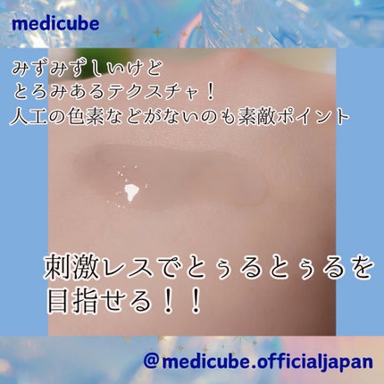 ゼロ毛穴1DAYセラム/MEDICUBE/美容液を使ったクチコミ(3枚目)