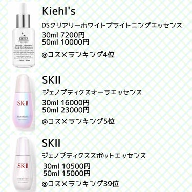 ジェノプティクス オーラ エッセンス/SK-II/美容液を使ったクチコミ（2枚目）