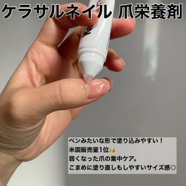 えびとうに🌷 on LIPS 「🦶skincare💅.✔︎Kerasalケラサルネイル爪栄養剤..」（2枚目）