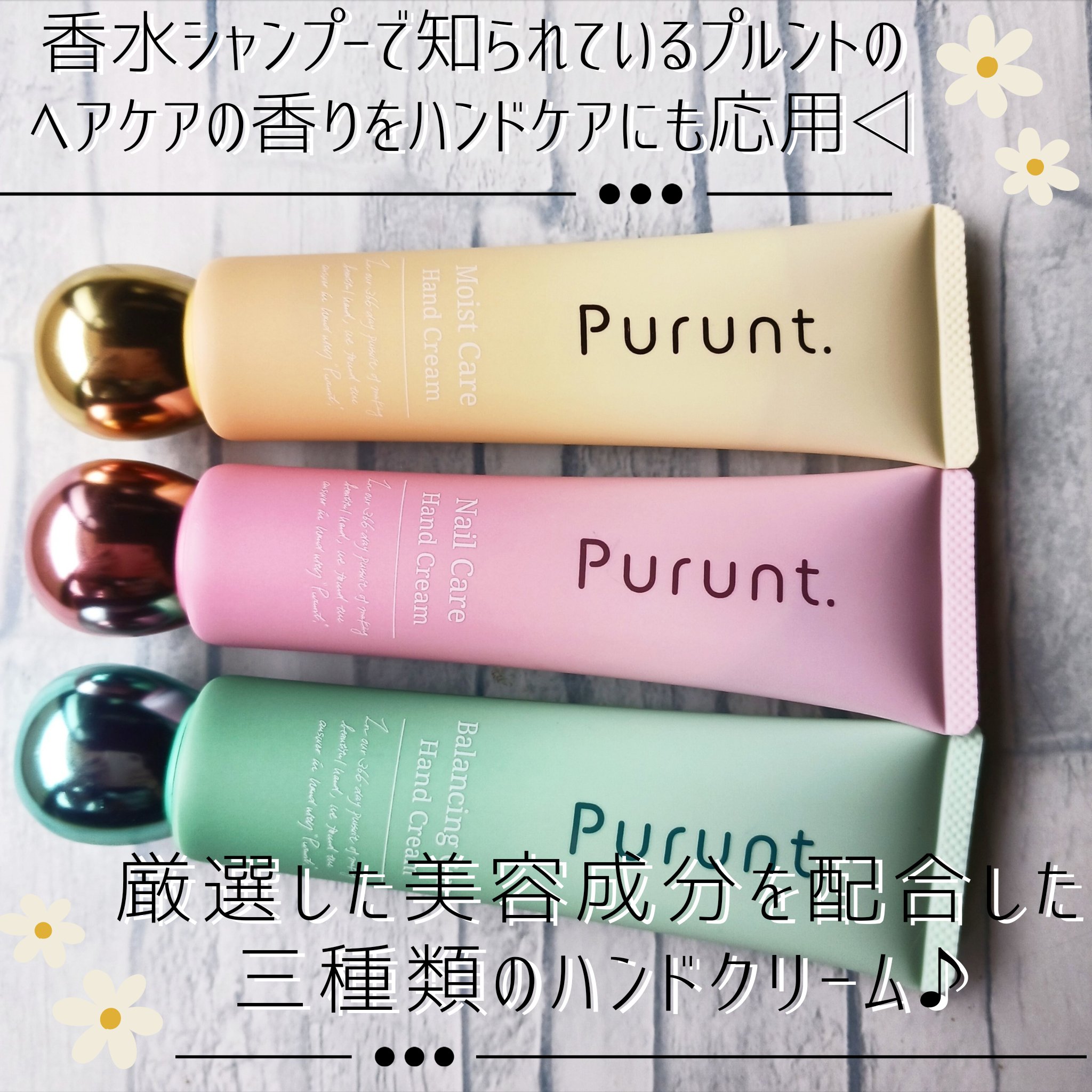 プルント　バランシングケア美容液ハンドクリーム/Purunt./ハンドクリームを使ったクチコミ（2枚目）
