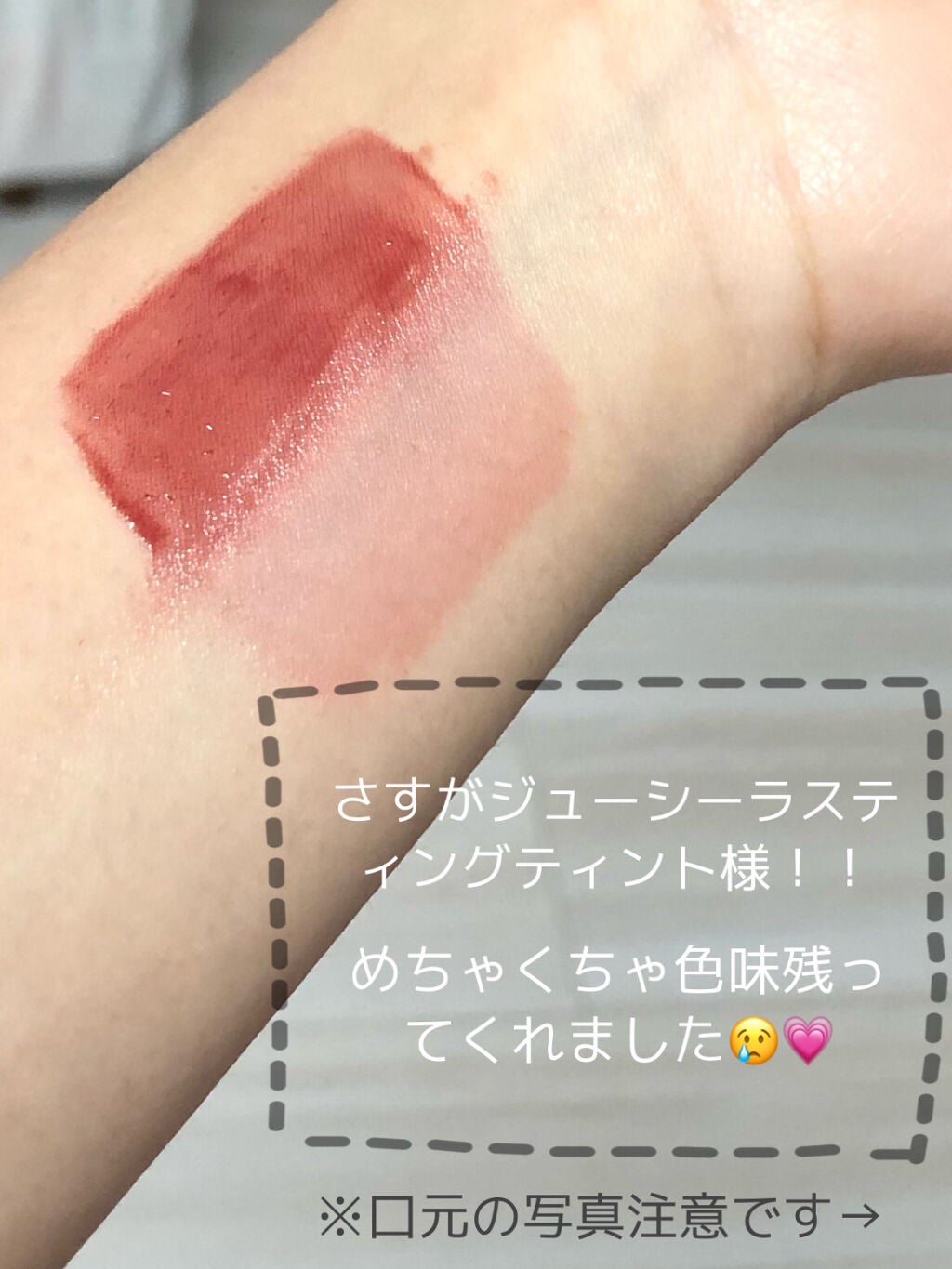 ジューシーラスティングティント/rom&nd/リップティントを使ったクチコミ(4枚目)