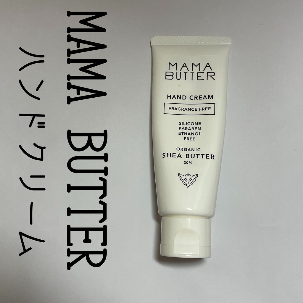 ハンドクリーム ママバターの口コミ 動物実験実験をしていないmamabutte By みこ 混合肌 10代後半 Lips