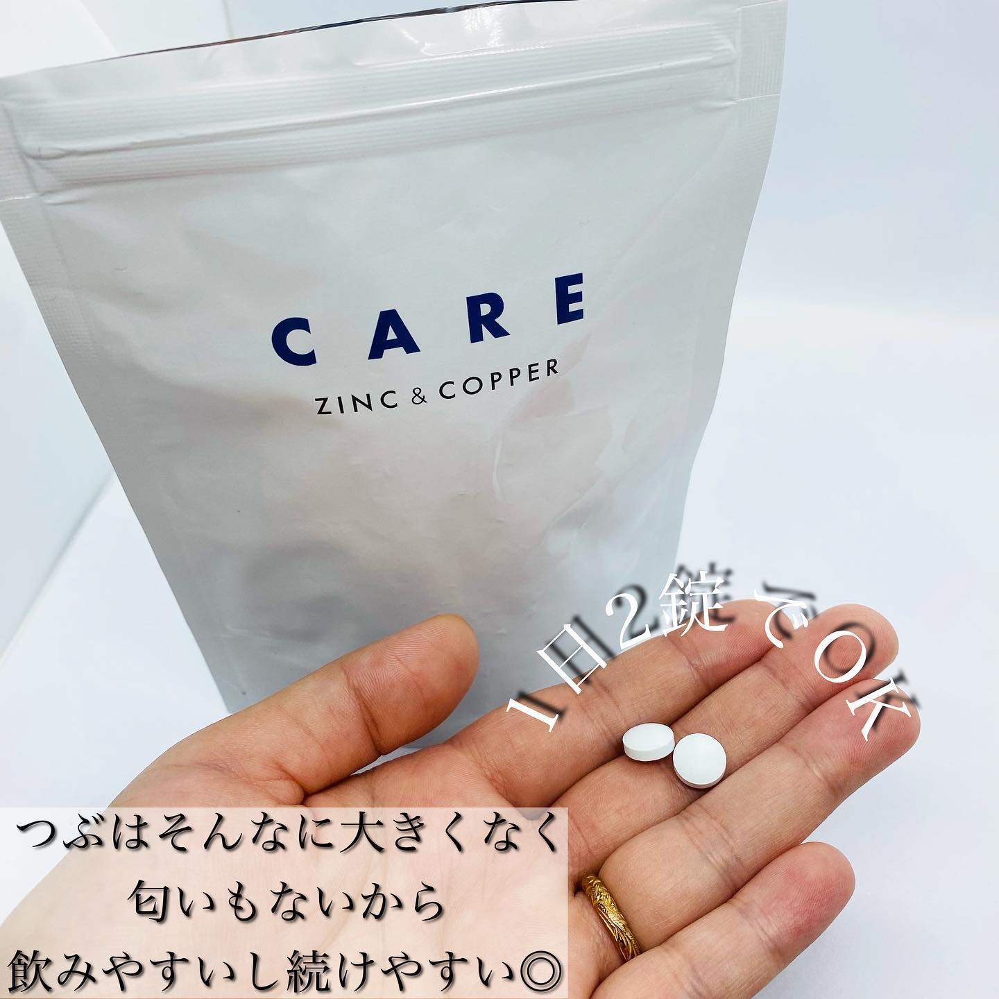 CARE 亜鉛&銅/CARE/美容サプリメントを使ったクチコミ（3枚目）