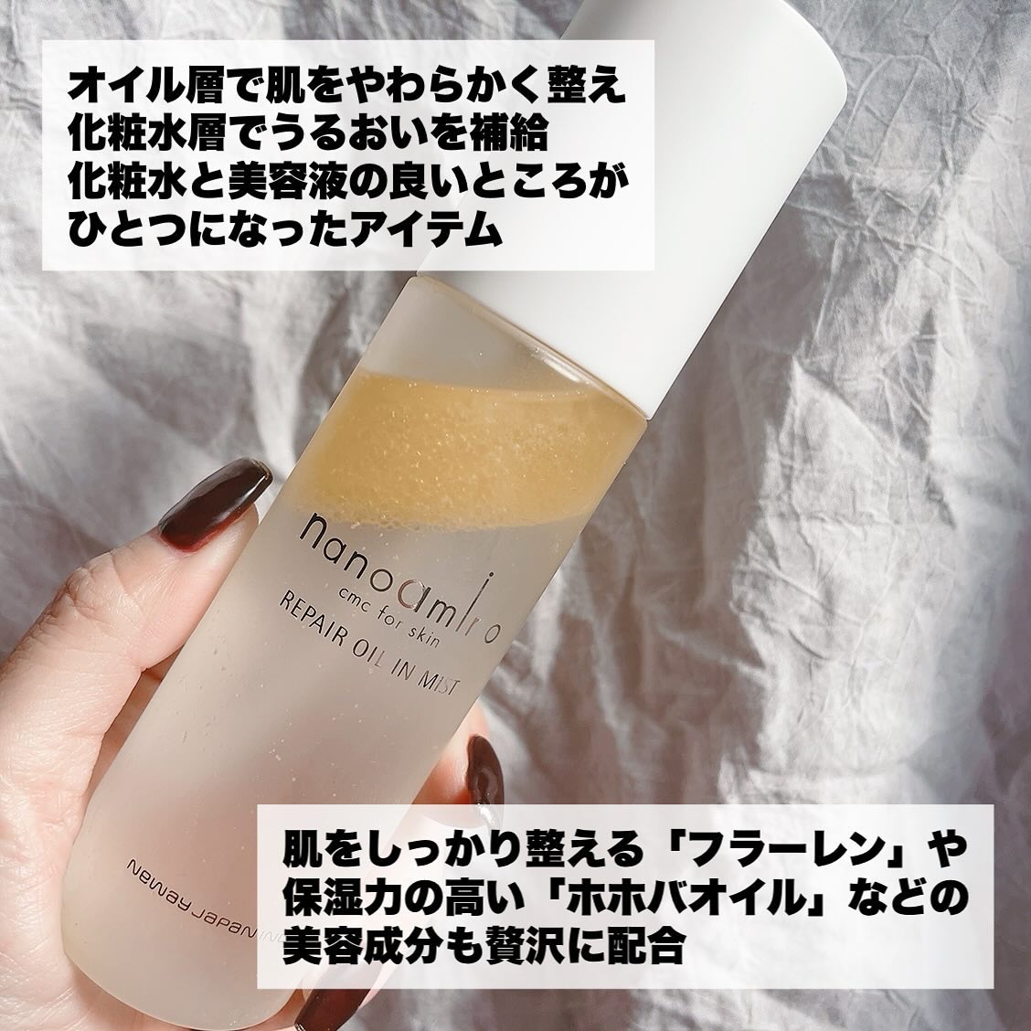 リペア オイル イン ミスト/ナノアミノ/ミスト状化粧水を使ったクチコミ（3枚目）