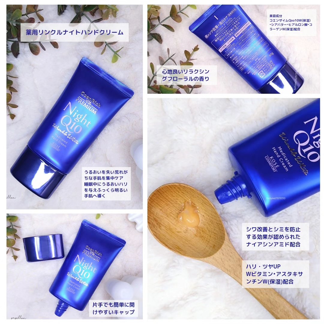 コエンリッチ　ザ　プレミアム 薬用リンクルナイト　ハンドクリーム 【医薬部外品】/コエンリッチQ10/ハンドクリームを使ったクチコミ（3枚目）