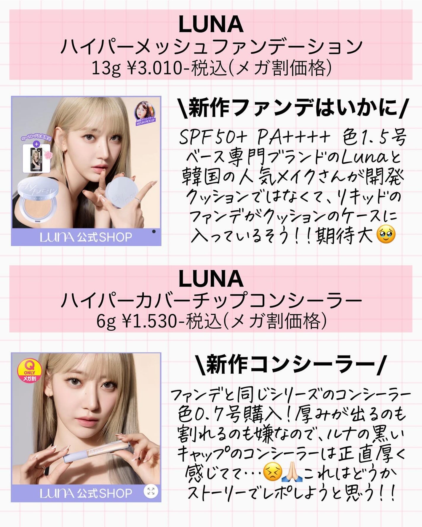 アスカ on LIPS 「メガ割🎉コスメ購入品☺️❤️/もう買わない!!って決めて第三弾..」(4枚目)