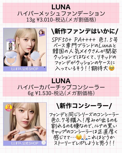 アスカ on LIPS 「メガ割🎉コスメ購入品☺️❤️/もう買わない!!って決めて第三弾..」(4枚目)