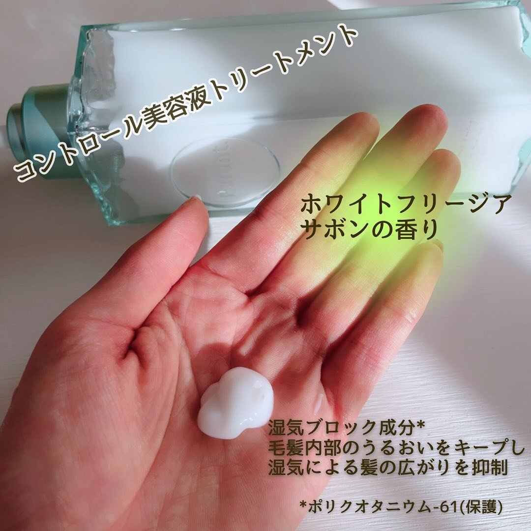 プルント コントロール美容液シャンプー/トリートメント/Purunt./市販シャンプーを使ったクチコミ（3枚目）