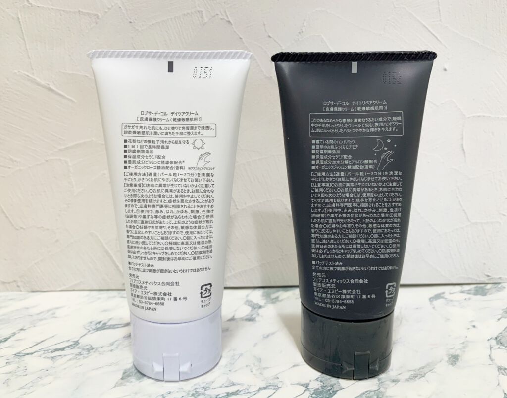 ロブサ・デ・コル デイケアクリーム/ロブサ・デ・コル/ハンドクリームを使ったクチコミ(2枚目)