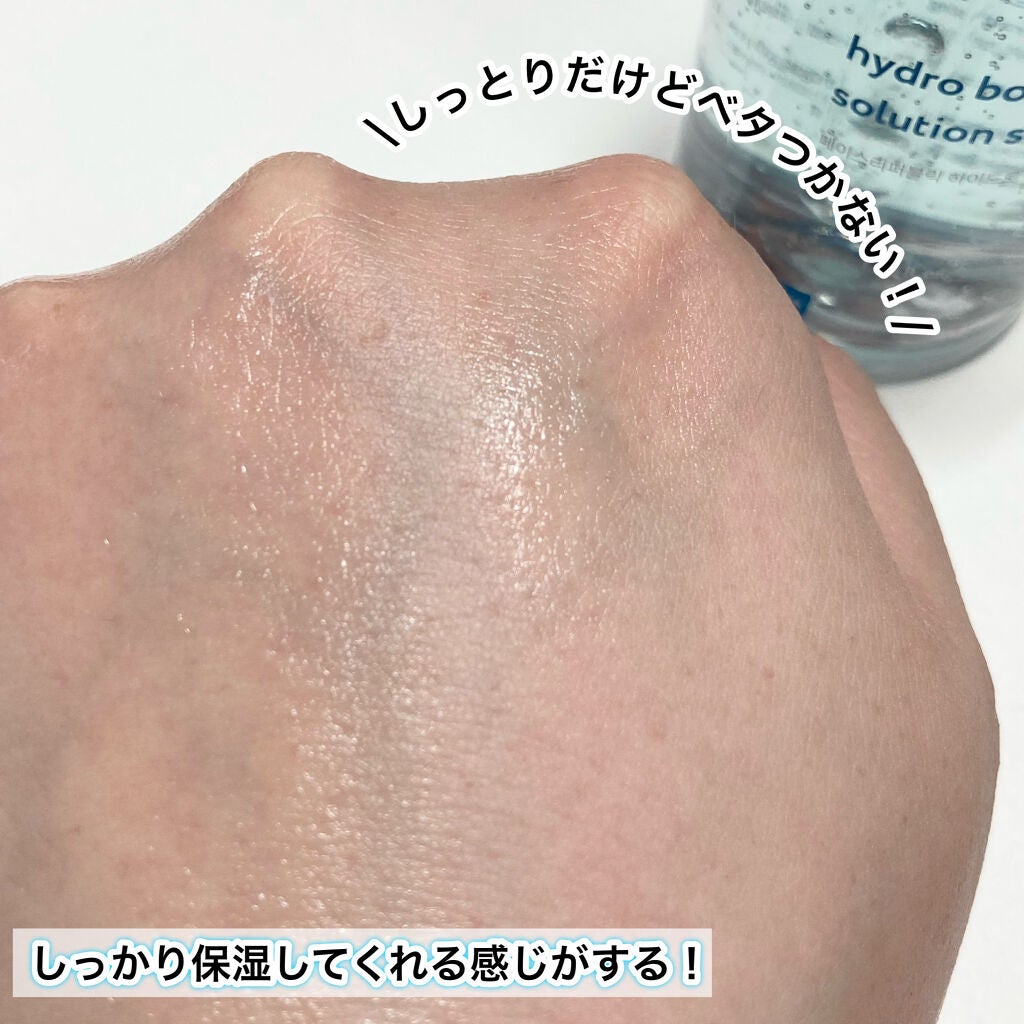 ハイドロブーストソリューションセラム/Face Republic/美容液を使ったクチコミ(7枚目)