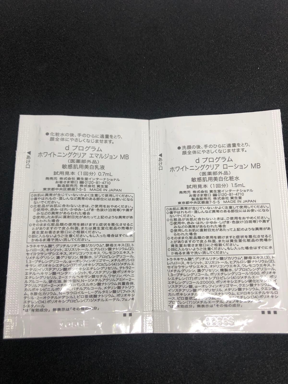 ホワイトニングクリア ローション/d プログラム/化粧水を使ったクチコミ(2枚目)