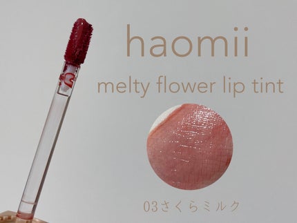 Melty flower lip tint/haomii/口紅を使ったクチコミ(2枚目)