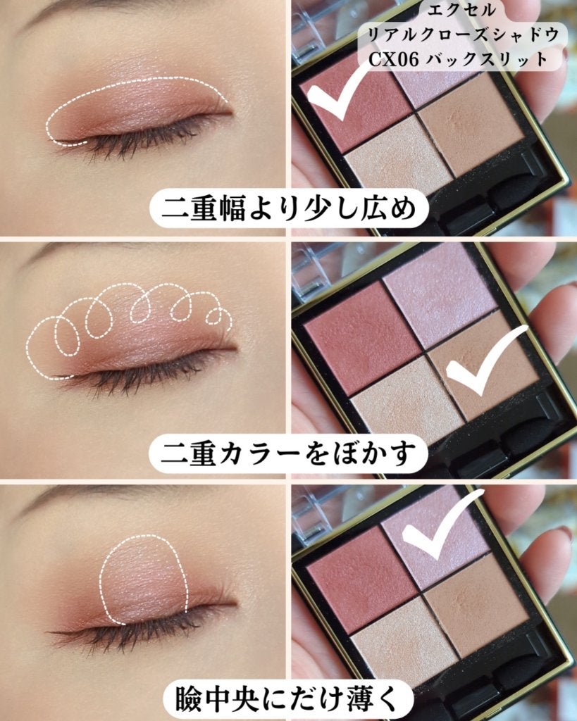 リアルクローズシャドウ/excel/アイシャドウパレットを使ったクチコミ(4枚目)