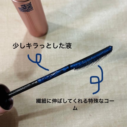 スカイハイ/MAYBELLINE NEW YORK/マスカラを使ったクチコミ(3枚目)