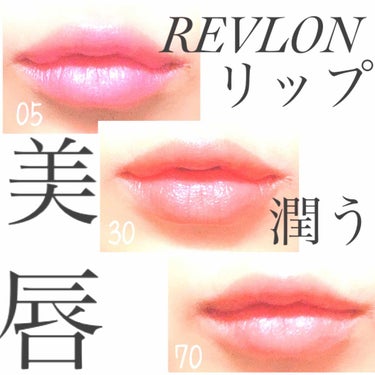 スーパー ラストラス リップスティック/REVLON/口紅を使ったクチコミ（1枚目）