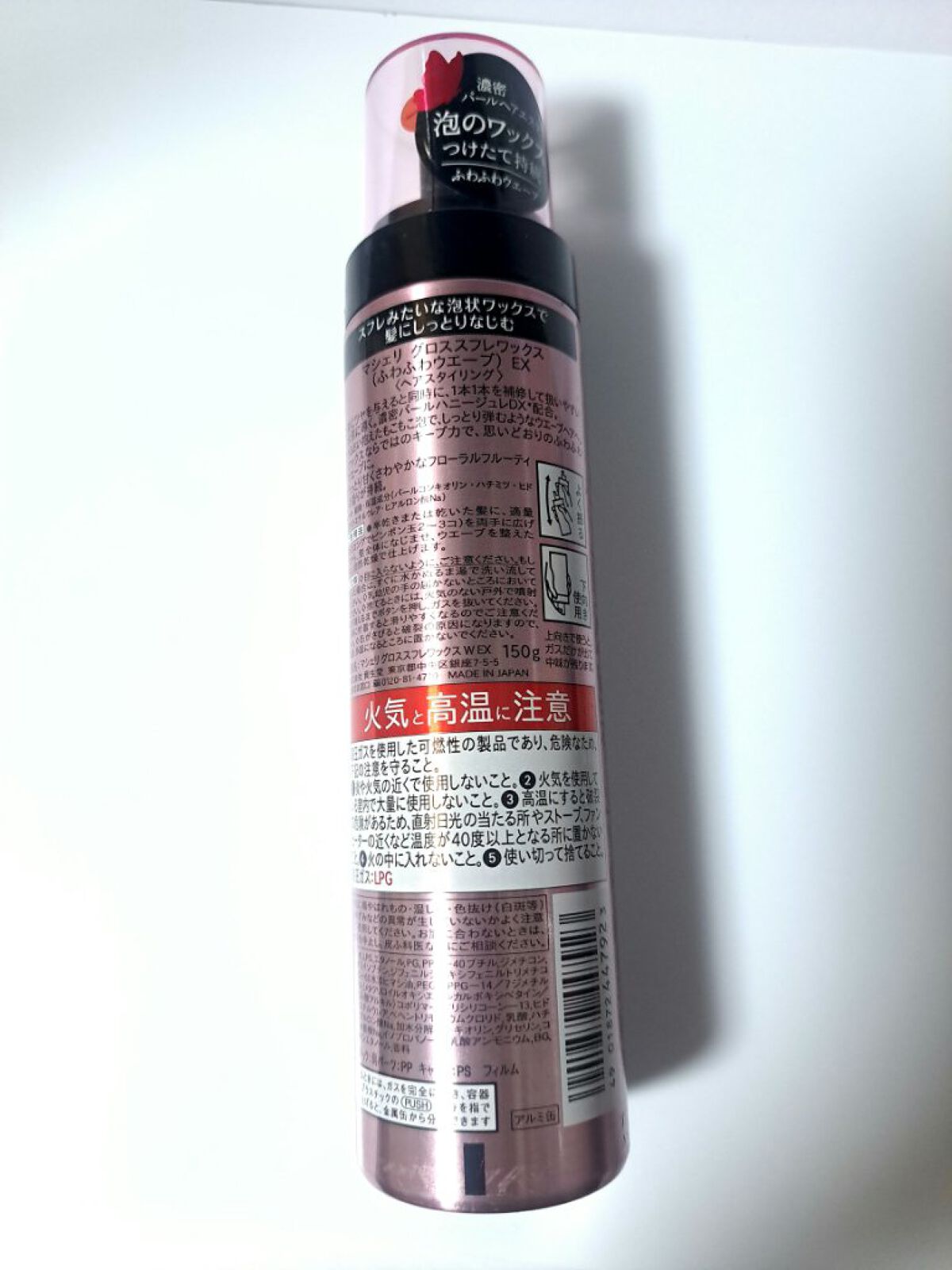 グロススフレワックス (ふわふわウエーブ) EX/MACHERIE/ヘアムースを使ったクチコミ（3枚目）