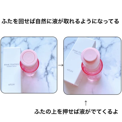 ピンクティーツリーシナジーセラム/APLIN/美容液を使ったクチコミ(3枚目)