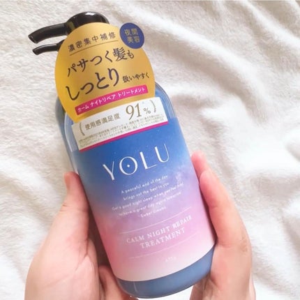 カームナイトリペアシャンプー/トリートメント/YOLU/市販シャンプーを使ったクチコミ(5枚目)