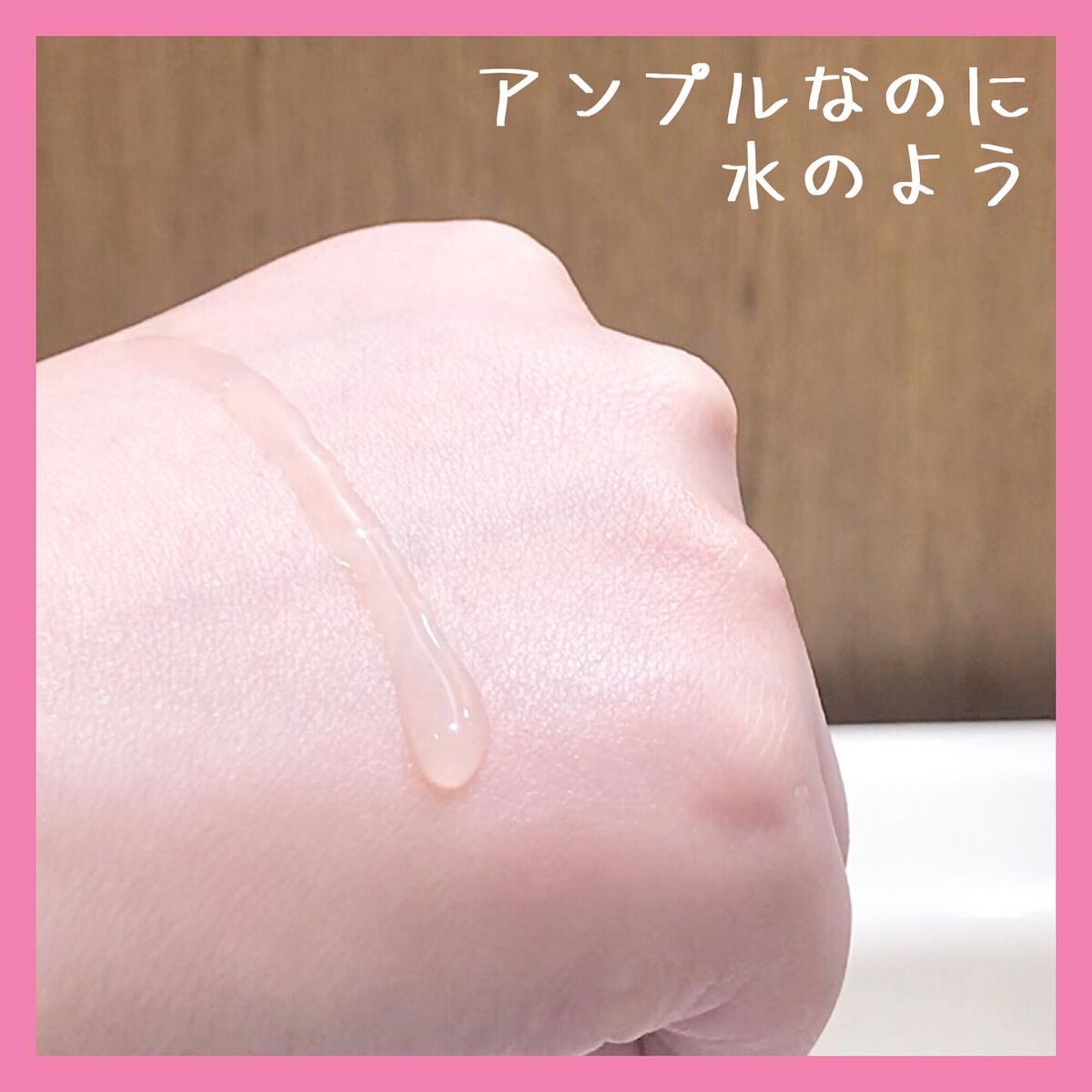 フルフィットプロポリスウルトラライトアンプル /COSRX/美容液を使ったクチコミ（3枚目）