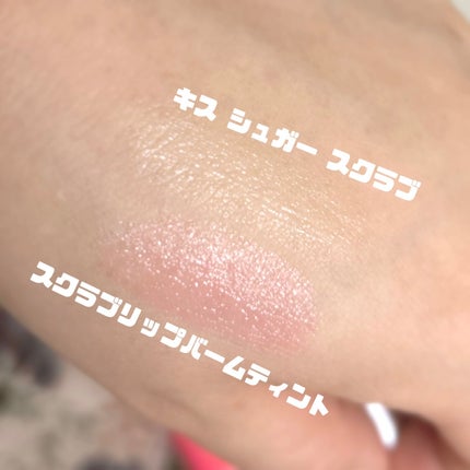 レブロン キス シュガー スクラブ/REVLON/リップスクラブを使ったクチコミ(2枚目)