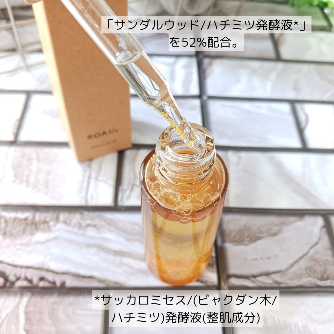 キープアシークレット/ROAlív/美容液を使ったクチコミ(3枚目)