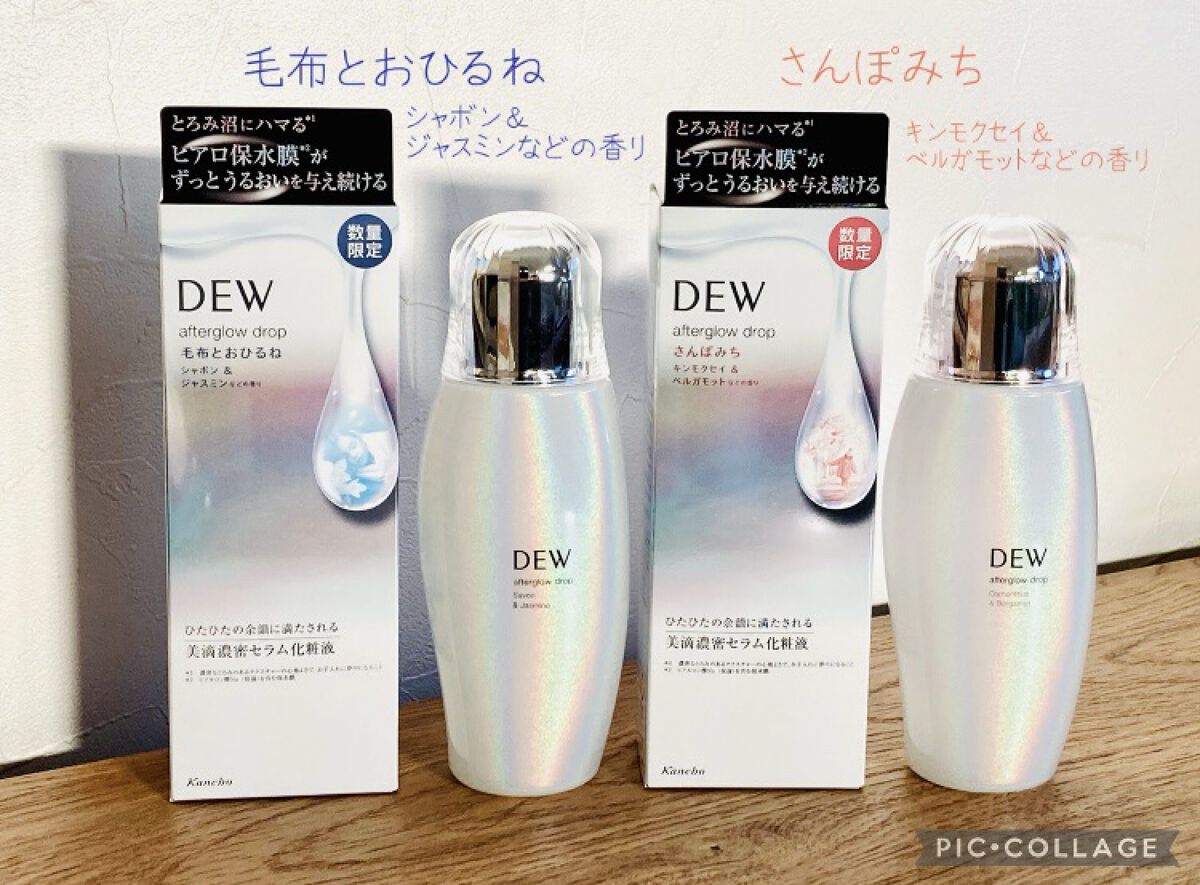 アフターグロウドロップ/DEW/化粧水を使ったクチコミ（1枚目）