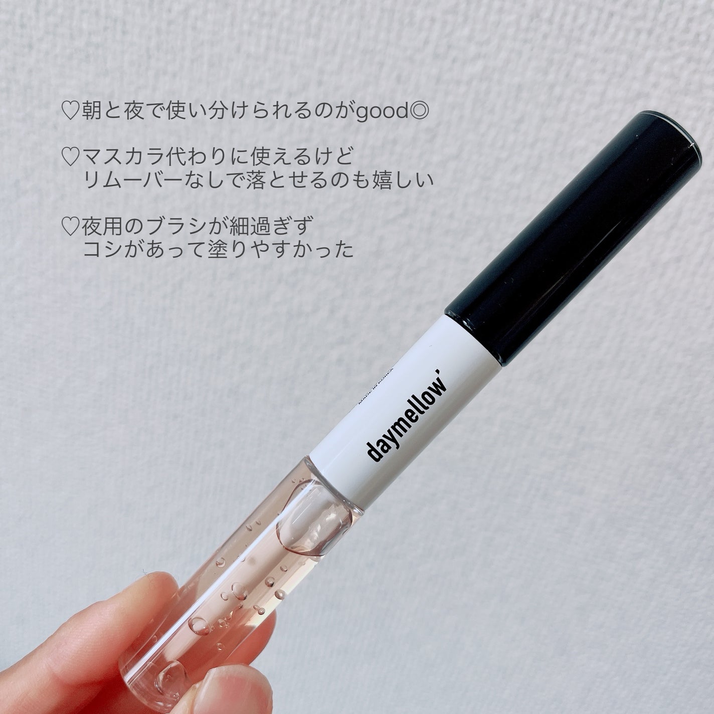 オールデイアイラッシュ デュアルセラム/daymellow’/まつげ美容液を使ったクチコミ(4枚目)