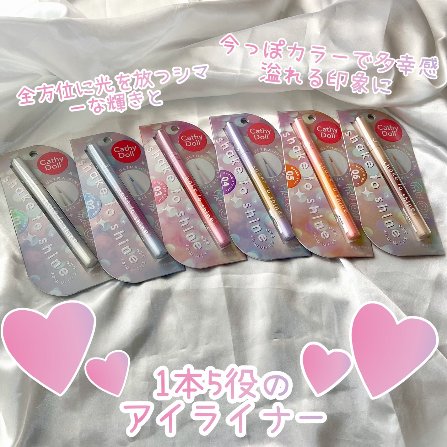 Cathy Doll シェイクシャインアイライナー/CathyDoll/リキッドアイライナーを使ったクチコミ(1枚目)