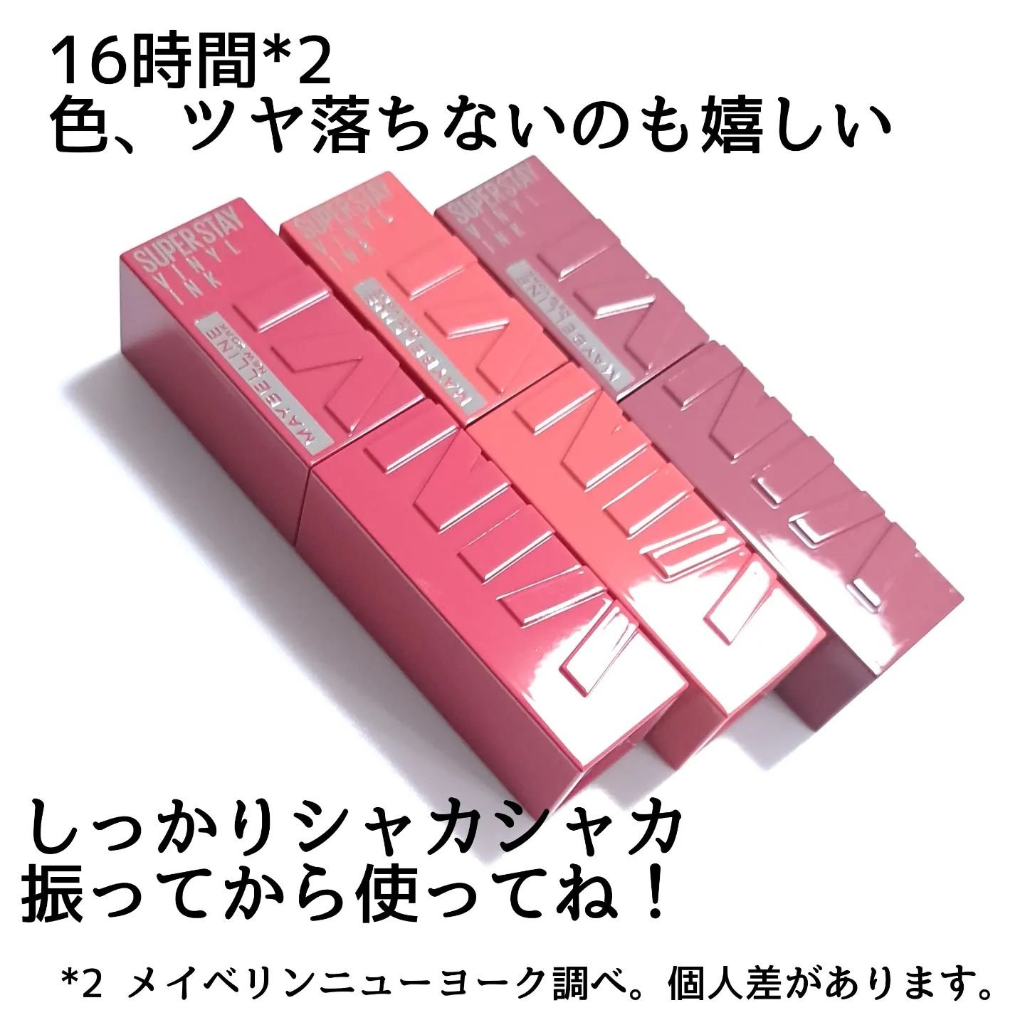 SPステイ ヴィニルインク/MAYBELLINE NEW YORK/口紅を使ったクチコミ（3枚目）