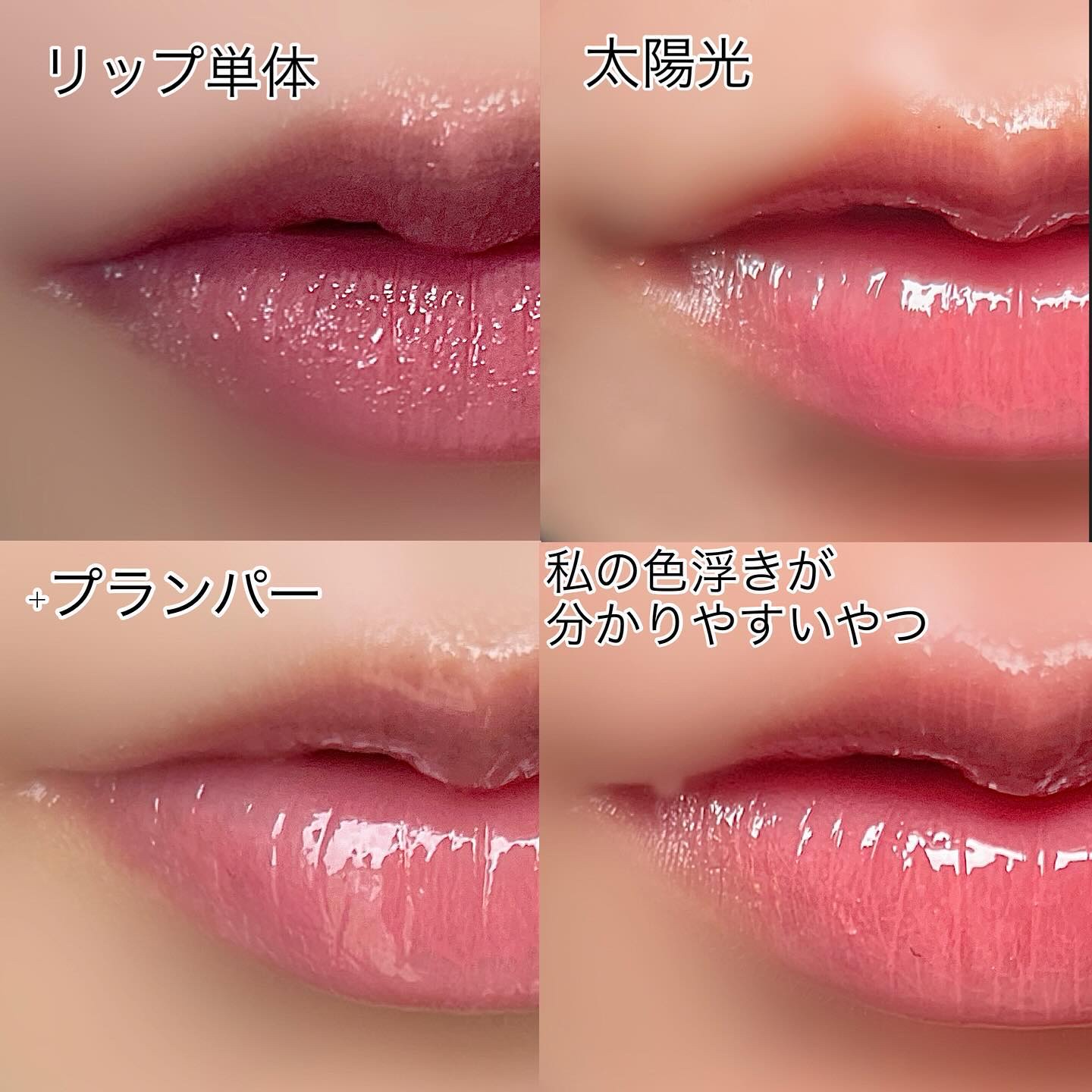 キスミー　フェルム　ミラーリッププランパー/キスミー フェルム/リッププランパーを使ったクチコミ（3枚目）