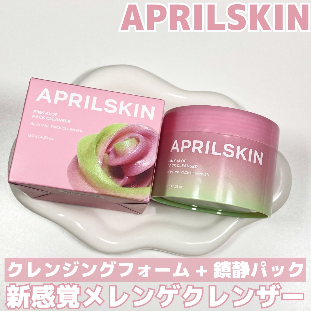ピンクアロエメレンゲクレンザー/APRILSKIN/その他洗顔料を使ったクチコミ（1枚目）