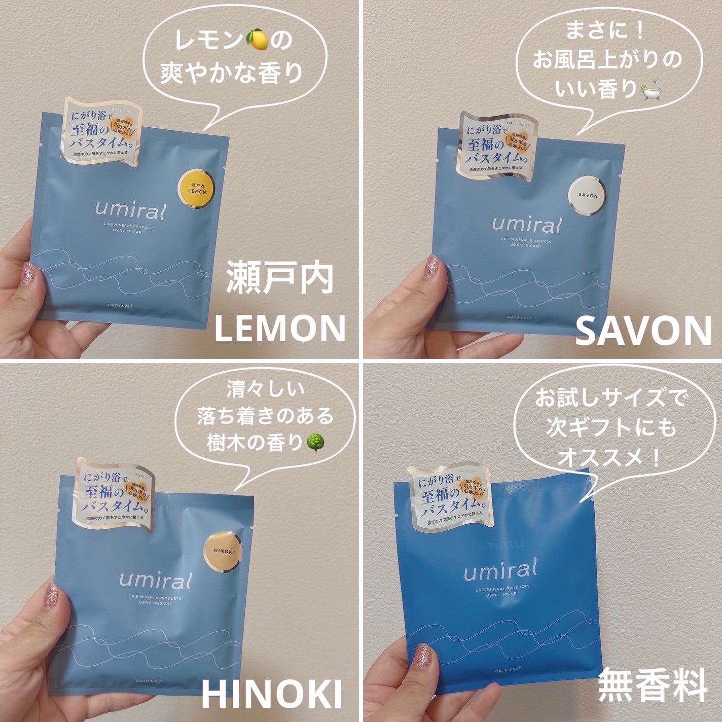 入浴剤/umiral/無機塩系入浴剤を使ったクチコミ(4枚目)