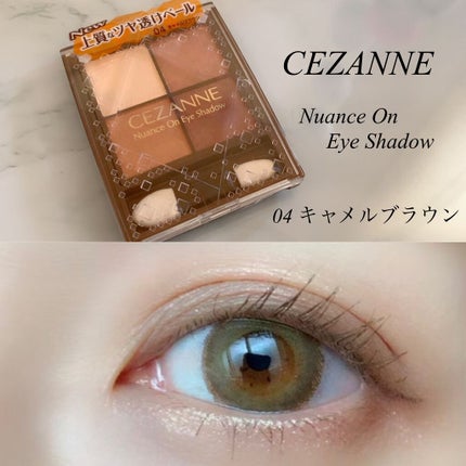 ニュアンスオンアイシャドウ/CEZANNE/アイシャドウパレットを使ったクチコミ(1枚目)