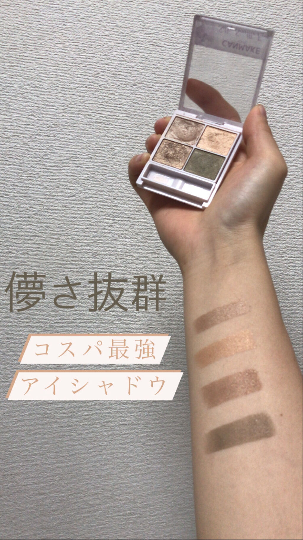 シルキースフレアイズ/キャンメイク/アイシャドウパレットを使ったクチコミ（1枚目）