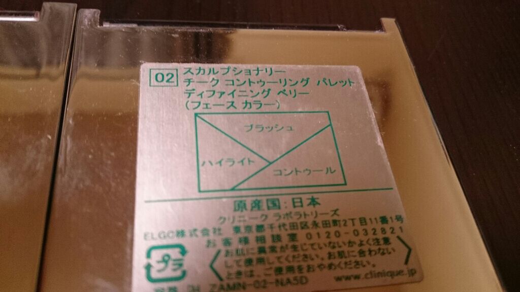 CLINIQUE スカルプショナリー チーク コントゥーリング パレットのクチコミ「以前の物ですが、とっても気に入って使ってた商品です。
洋服やメイクに合わせてローズ系とオレンジ.....」（2枚目）