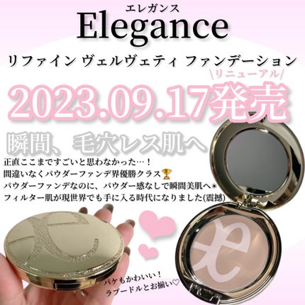 ファイン ヴェルヴェティ ファンデーション/Elégance/パウダーファンデーションを使ったクチコミ(1枚目)