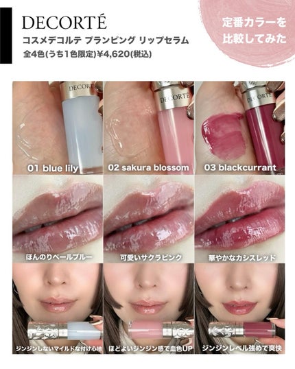 maho_713 on LIPS 「\あなたも美少女唇に★/コスデコから爆売れ必至のリップセラムが..」(8枚目)