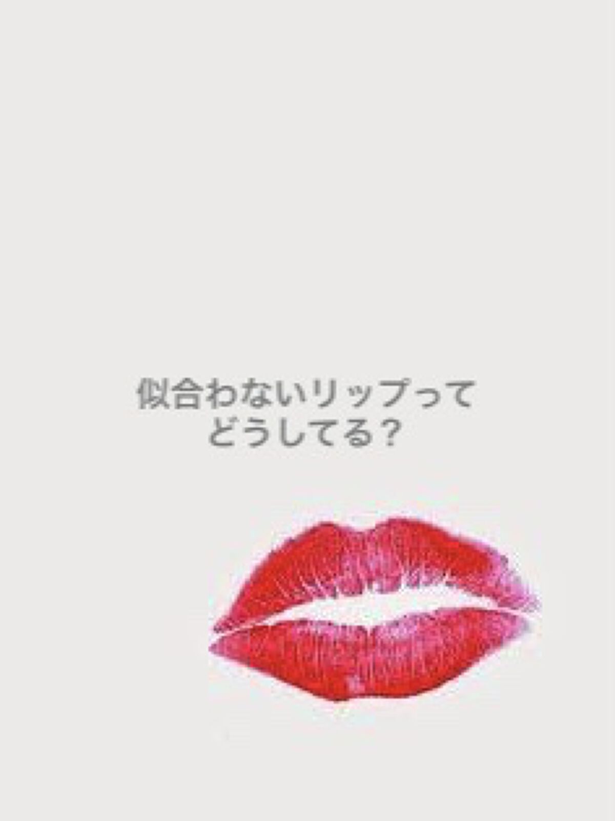 を使ったクチコミ（1枚目）