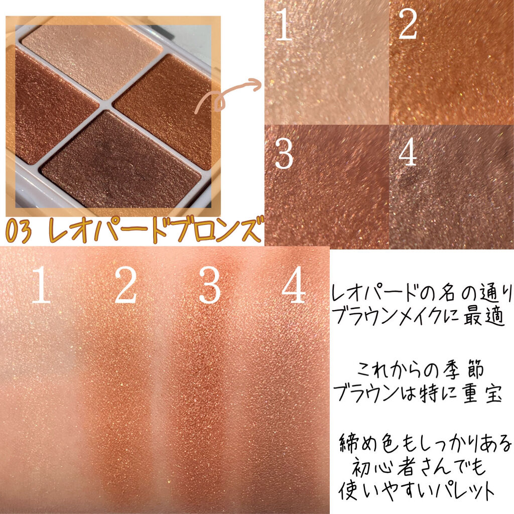 シルキースフレアイズ/キャンメイク/アイシャドウパレットを使ったクチコミ（3枚目）