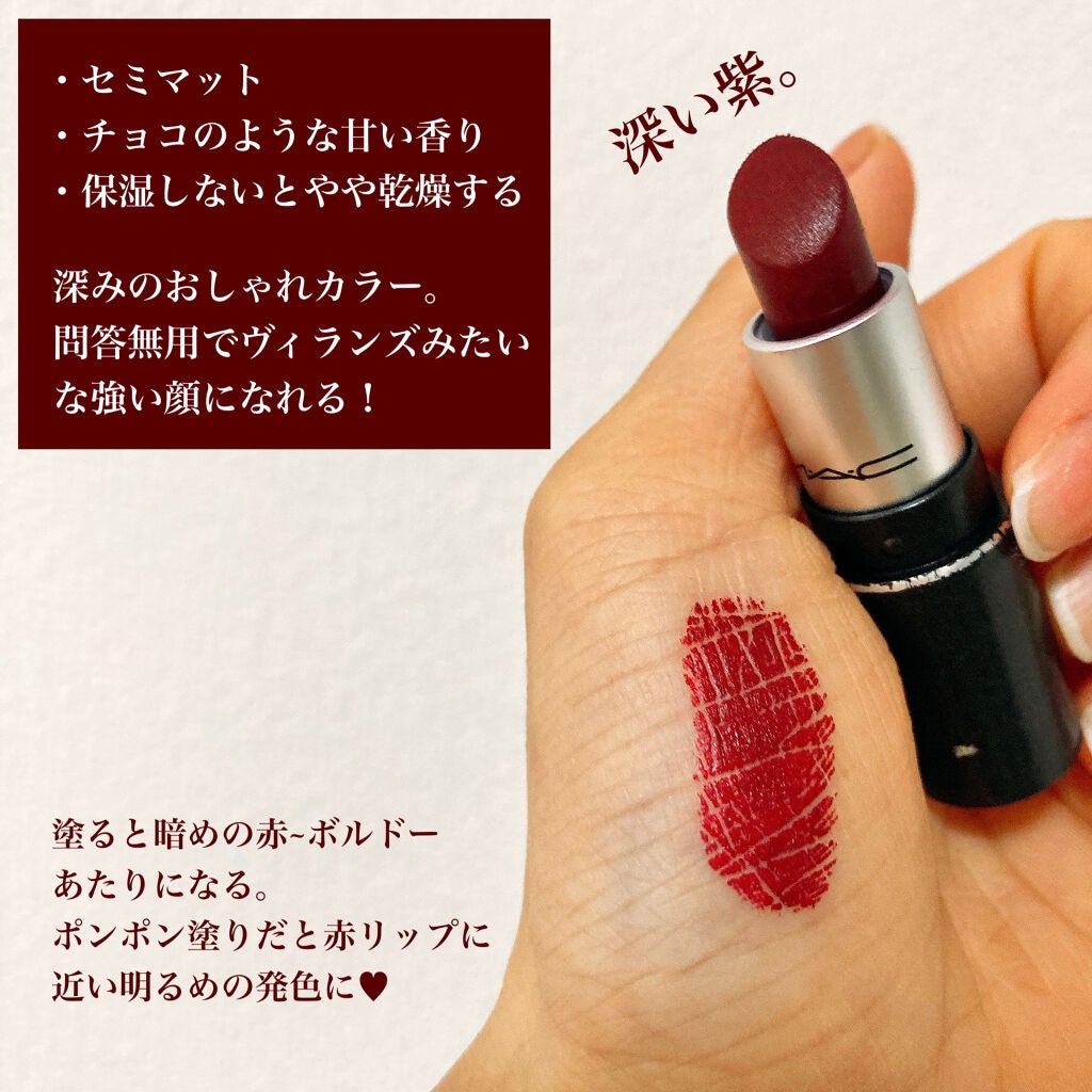 リップスティック|M・A・Cの口コミ「ブルベ冬におすすめの口紅 ...