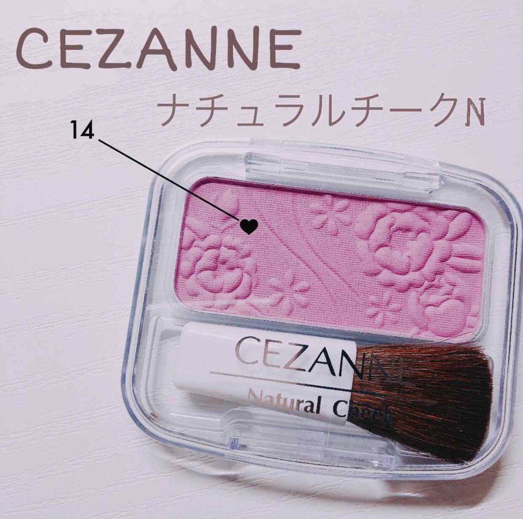 ナチュラル チークN/CEZANNE/パウダーチークを使ったクチコミ(1枚目)