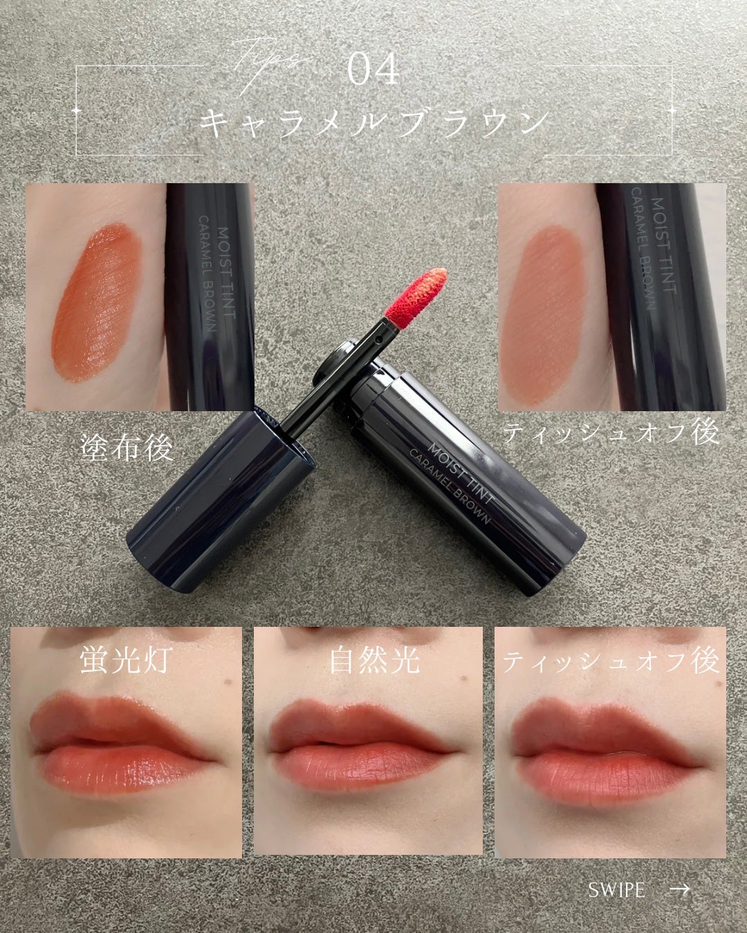 モイストティント/MIRIMU/リップティントを使ったクチコミ(5枚目)
