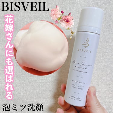 BISVEIL 泡ミツ洗顔のクチコミ「⁡
⁡
≣≣≣≣≣✿≣≣≣≣≣≣≣≣≣≣≣≣≣≣≣≣≣≣≣≣≣≣≣≣≣≣
BISVEIL 
泡.....」（1枚目）