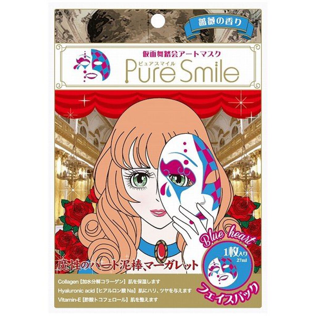 仮面舞踏会アートマスク ブルーハート柄