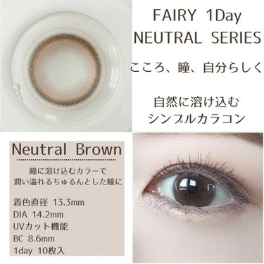 フェアリー ワンデー ニュートラルシリーズ Neutral Brown（ニュートラルブラウン）/FAIRY/ワンデー（１DAY）カラコンを使ったクチコミ（1枚目）