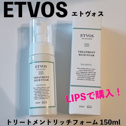 トリートメントリッチフォーム/エトヴォス/泡洗顔を使ったクチコミ(1枚目)