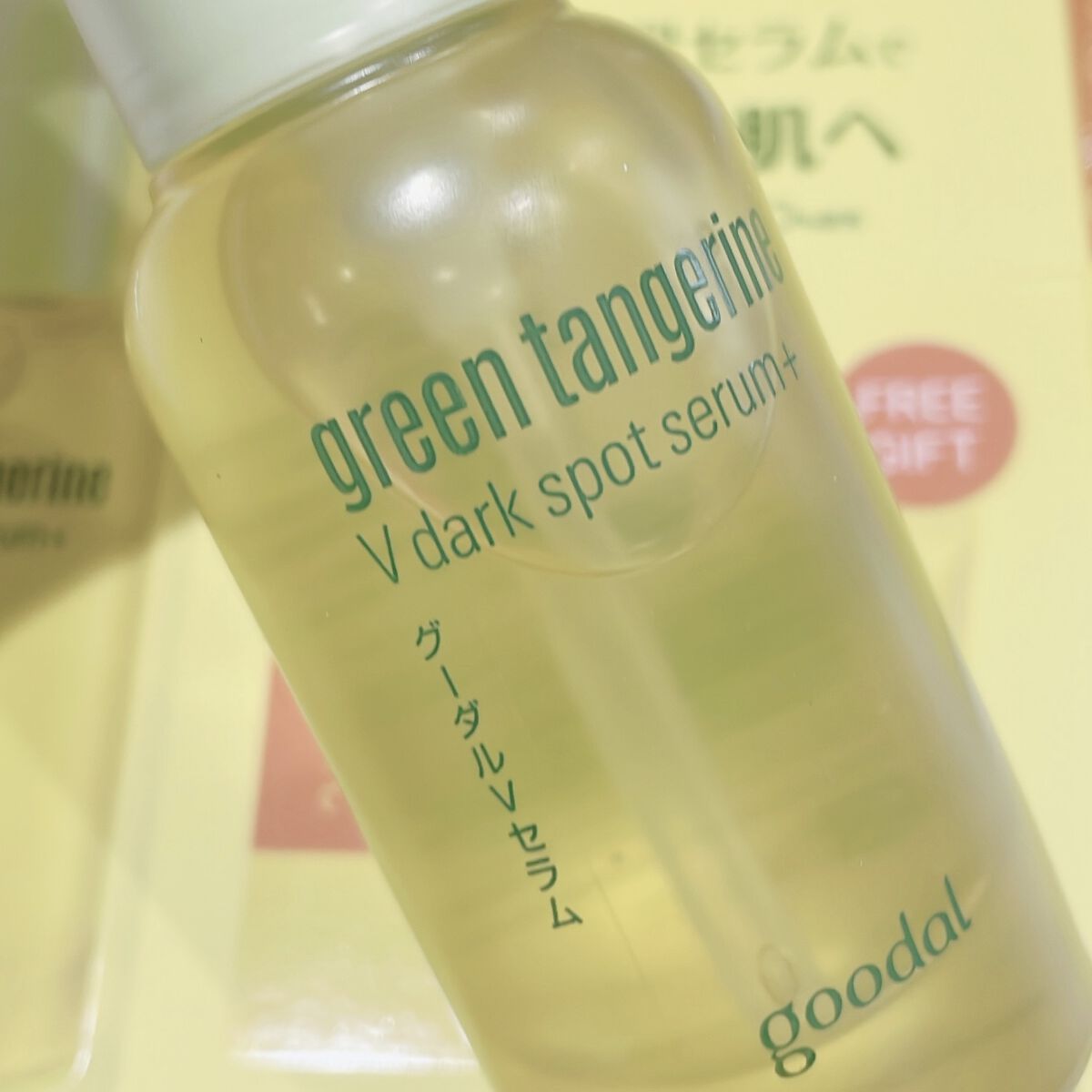 グリーンタンジェリン ビタC ダークスポットケアセラム/goodal/美容液を使ったクチコミ（2枚目）