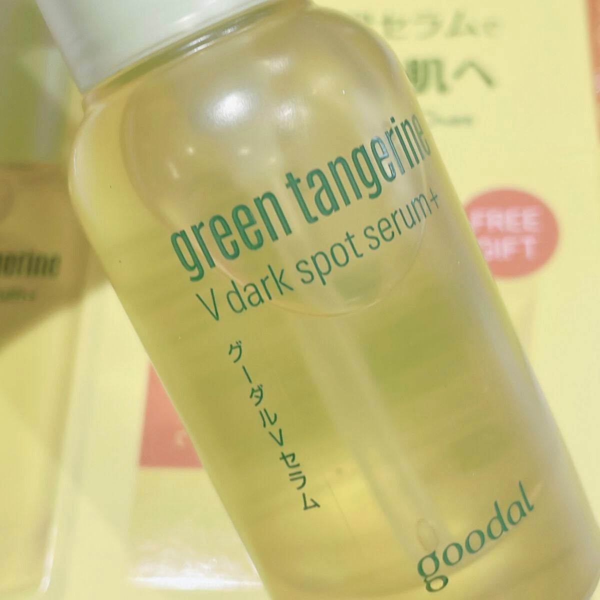 グリーンタンジェリン ビタC ダークスポットケアセラム/goodal/美容液を使ったクチコミ(2枚目)